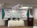 انطلاق البرنامج الوزاري مؤشرات الأداء المدرسي ( الكمي والنوعي ) بتعليم مكة المكرمة