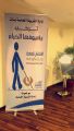 تعليم مكة يحتفي بمناسبة الذكرى السنوية لليوم العالمي للعصا البيضاء