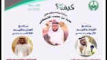 إدارة التدريب والابتعاث بتعليم مكة تنفذ عدداً من البرامج التدريبية بمحافظة الكامل