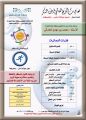 تعليم مكة يقيم ماراثوناً توعوياً ومسرحاً ثقافياً بيوم السكر العالمي