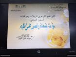 أكثر من 120 نزيلة في السجن النسائي يستفدن من محاضرات توعوية قدمها تعليم مكة