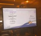 تعليم مكة يعقد اللقاء النظيري بين وحدتي تطوير المدارس بتعليم مكة ومحافظة الطائف