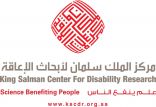 مركز الملك سلمان للإعاقة أقام 170 محاضرة وورشة عمل للتوعية والتعريف بصعوبات التعلم