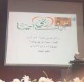 35 مشرفة بتعليم مكة في اللقاء التعريفي لحقيبة محبة الله ضمن مشروع مجتمع القيم النبوية