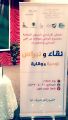 مكتب تعليم جنوب مكة يستكمل فعاليات الملتقى التوعوي الإرشادي (نبراس) للوقاية من أضرار المخدرات والتدخين