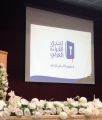طالبات تحدي القراءة العربي بتعليم مكة : كفى قلم الكتاب مجداً ورفعةً ..