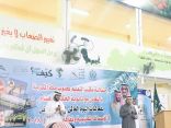 مكتب التعليم بجنوب مكة يحتفل باليوم العالمي للدفاع المدني