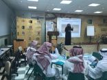41 مدرسة في برنامج ” مجتمعات التعلم المهنية ” بتعليم عسير 