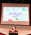 تعليم مكة يطلق فعاليات الملتقى الإرشادي التعليمي