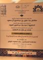 صاحبة السمو الملكي الأميرة مشاعل بنت مقرن آل سعود  تدشن فعاليات التصفية النهائية لمسابقة الأولمبياد الوطني للخط العربي والزخرفة الإسلامية