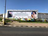 تعليم عسير ينفذ جدارية مميزة للترحيب بسمو نائب أمير المنطقة