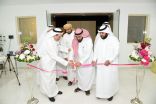 الحارثي يفتتح المبنى النموذجي لمدرسة “البرهان “الأهلية بمكة؛ بطاقة استيعابية 433 طالبة وتجهيزات متطورة