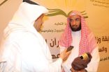 البدير مدير التوعية بالوزارة: مسابقة الوزارة للقرآن والسنة تحظى باهتمام سمو أمير منطقة مكة ومعالي الوزير وإدارة تعليم مكة ومنسوبيها