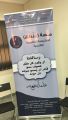 الابتدائية الثالثة بتبوك تطلق منصة الكترونية للعوق السمعي