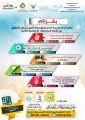 بمشاركة مكتب الدعوة وجمعية تحفيظ القرآن الكريم نادي الحي بالعقيق يواصل فعالياته المميزة
