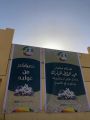 ” جامعة تبوك ” شطر الطالبات تقيم حفل المعايدة السنوي