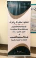 اليوم .. تعليم مكة يعقد اتفاقية( استشارات وإشراف ) مع شركة المستشار التعليمي