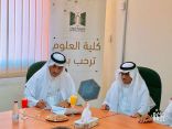 كلية العلوم بجامعة تبوك توقع مذكرة تفاهم مع كلية الغد الدولية للعلوم الطبية التطبيقية