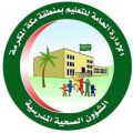تعليم مكة يعلن إجراءات تطعيم 27 ألف طالب وطالبة