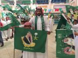 أكثر من ” 6 ” ملايين طالب وطالبة في مراحل التعليم العام يحتفلون بيوم الوطن 88