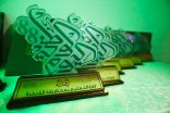 فعاليات الاحتفاء باليوم الوطني الثامن والثمانين والمعرض المصاحب بتعليم القنفذة