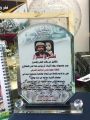 وحدة وطني عطاء تكرم جوليا ابنة الشهيد الشرقي