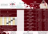 منجزات ولي العهد على فِرَق بطولة كرة قدم
