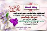 تعليم القنفذة يحصد الجائزة الثالثة للتعلم الإلكتروني فئة الأعضاء