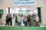 مدير تعليم البكيرية يدشن فعاليات “اليوم العالمي لذوي الإعاقة”