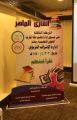 اليوم ..تعليم مكة يشهد منافسات مسابقة القارئ الماهر لـ 30 طالبة