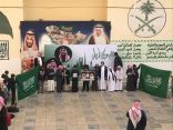 1300مدرسة تحتفل بذكري البيعة بتعليم عسير 