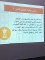 مكتب تعليم القوز يعقد لقاءً بلجنة الجودة والتميز
