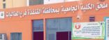 ٦٠ طالبة بتعليم القنفذة يزرن الكلية الجامعية لمعرفة معايير القبول والتسجيل