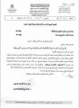 إدارة تعليم تبوك تطبق برنامج ” المهارات الأساسية للكتابة الإملائية في الدروس اليومية “