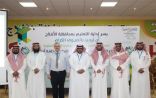 خبراء أمريكان يُدرّبون 70 معلم ومعلمة في الأفلاج على “الإبداع الناقد في تدريس اللغة الإنجليزية”
