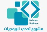 خلود الحربي صاحبة فكرة مبادرة  ( تحدي البرمجيات )  استثمار للأجهزة الذكية واللوحية للطالبات على مستوى المملكة