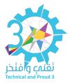 تقنية جدة تطلق تقني وافتخر في نسخته الثالثة
