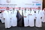تعليم منطقة عسير يحصد جائزة الشرق الأوسط للتميز