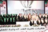 أمير تبوك يرعى حفل تخريج الدفعة الخامسة طلاب وطالبات كلية الغد