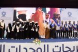 خلال رعايته حفل تخريج أكثر من ١٠٠٠ متدرب ومتدربة من الوحدات التدريبية .. أمير تبوك الشباب والشابات عماد رؤية المملكة 2030