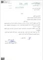 تمديد تكليف مساعدة المدير العام للشؤون التعليمية “بنات” بمنطقة تبوك