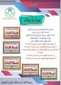 ابتدائية خالد بن زيد بتبوك تسمي قاعات الاختبارات بأسماء فقيدي التعليم بالمنطقة