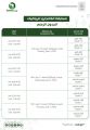انطلاق اختبارات مسابقة ” الكانجارو ” للرياضيات غداً بمشاركة 43800 طالبا وطالبة