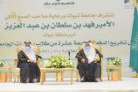 أمير منطقة تبوك يرعى حفل تخريج الدفعة الرابعة عشرة لطلاب وطالبات جامعة تبوك