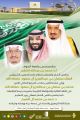الدكتور محمد بن عبدالله الشايع رئيساً لجامعة الجوف