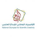 تعليم تبوك يدعو الطلاب والطالبات للمشاركة في أولمبياد “إبداع 2021”
