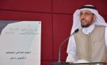 تعليم جدة يحتفي بيوم المعلم و يكرم ” المتميزين “
