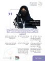 المؤتمر العالمي للموهبة والإبداع .. يوصي بإيجاد منصة عالمية تجمع العلماء و المختصين والمهتمين في رعاية الموهبة والإبداع  من جميع أنحاء العالم