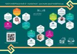 برامج إثرائية لمشرفي ومعلمي الرياضيات .. بتعليم عسير