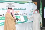 مدير تعليم منطقة تبوك .. يرعى انطلاق فعاليات يوم التطوع السعودي والعالمي